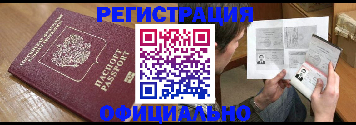 прописка паспорт в Печорах